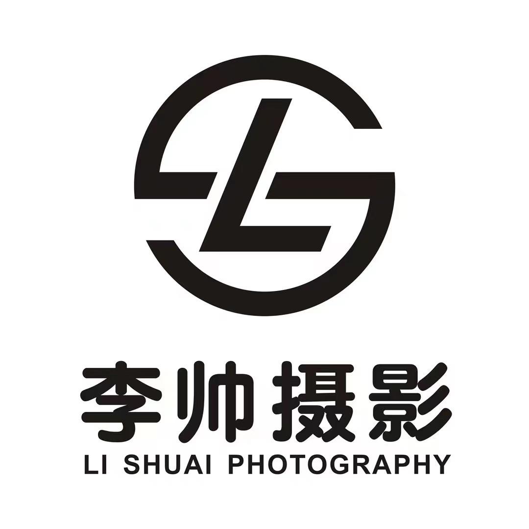 李帅摄影工作室