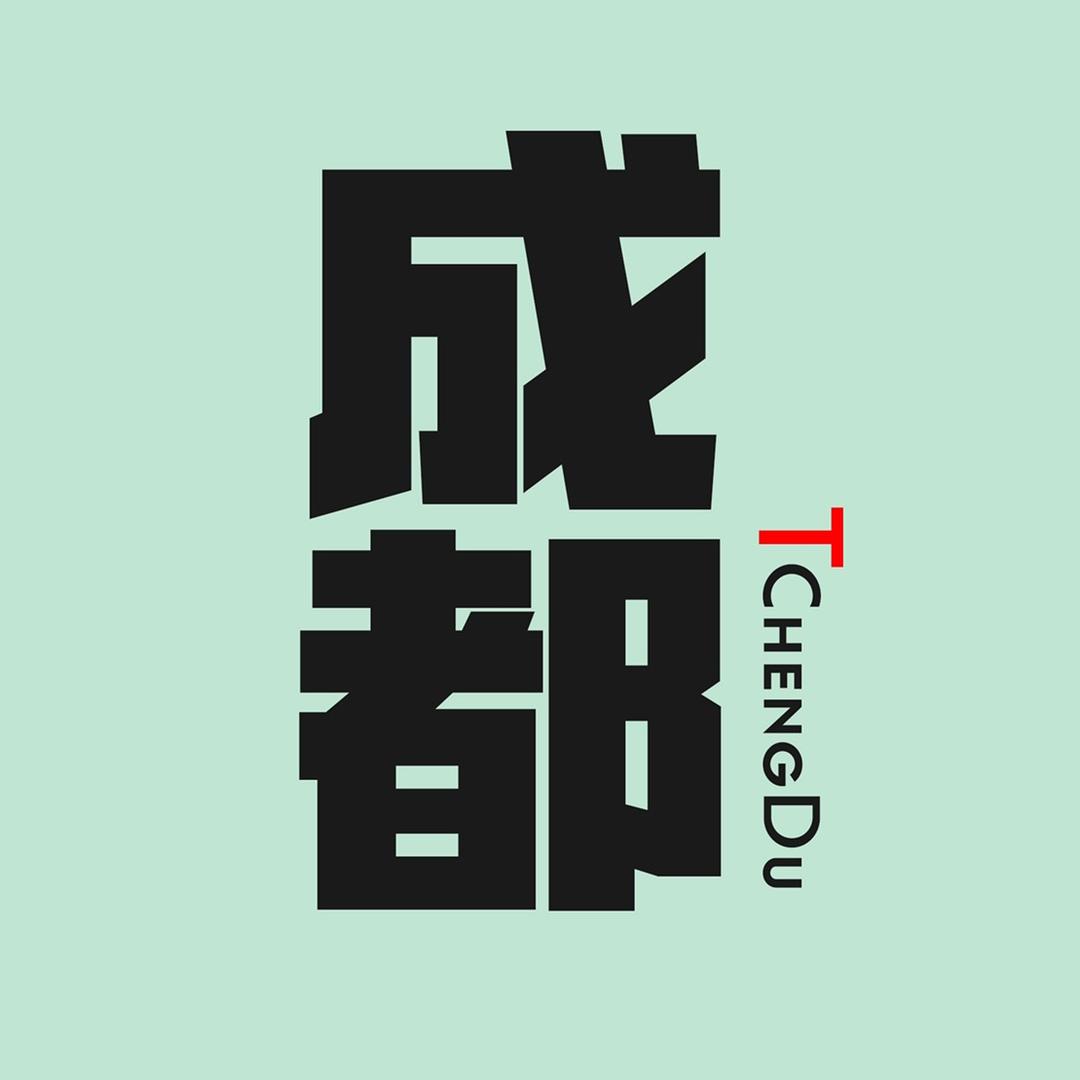 探成都