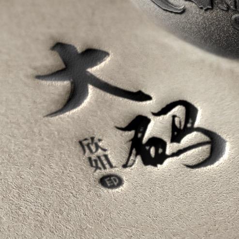 欣姐大码女装店