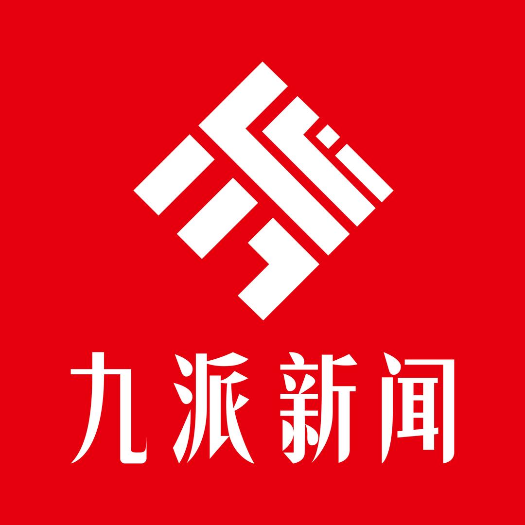 九派新闻·生活+