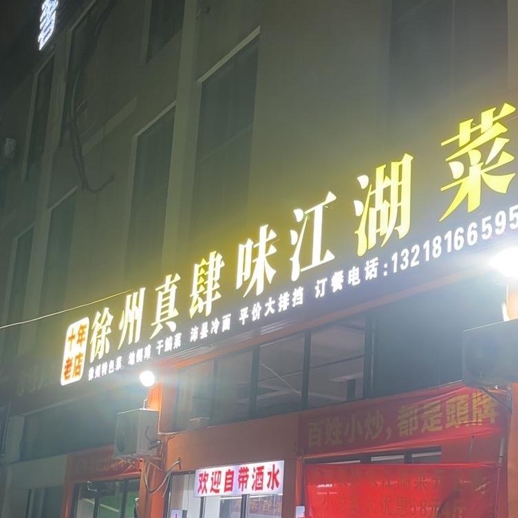 雷音旅人