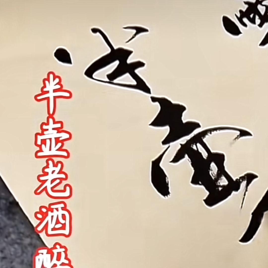爱拍照的老六