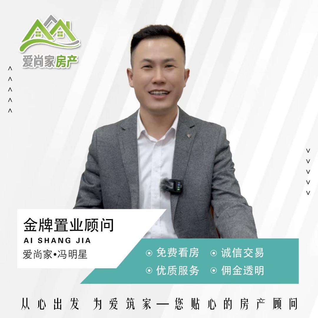 宁夏爱尚家房屋信息咨询