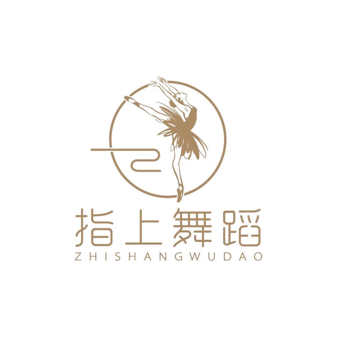 怀远指上舞蹈
