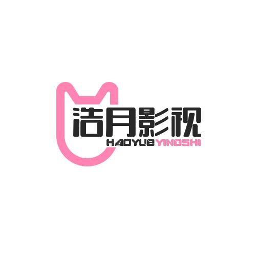 浩月影视