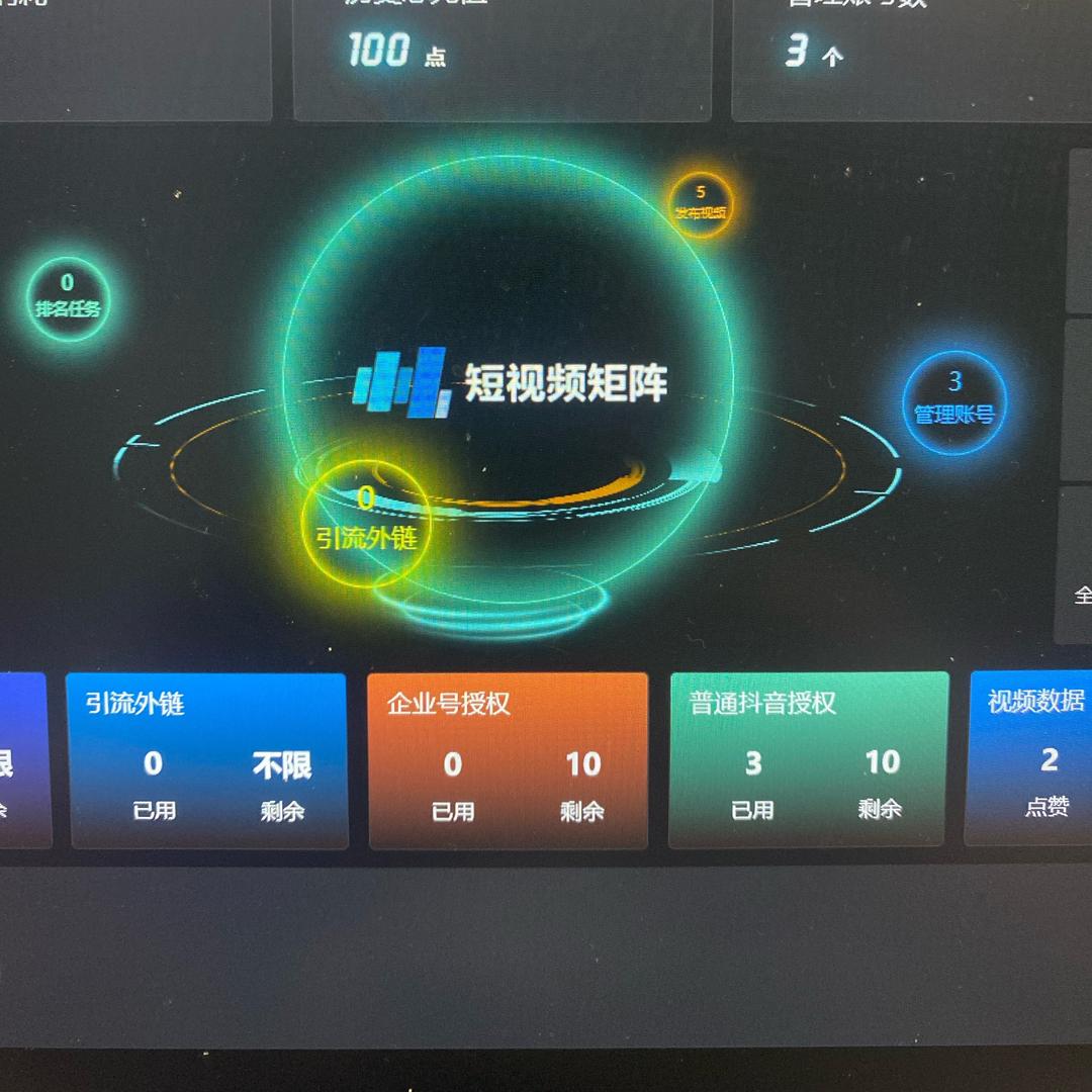 精抖云视频矩阵