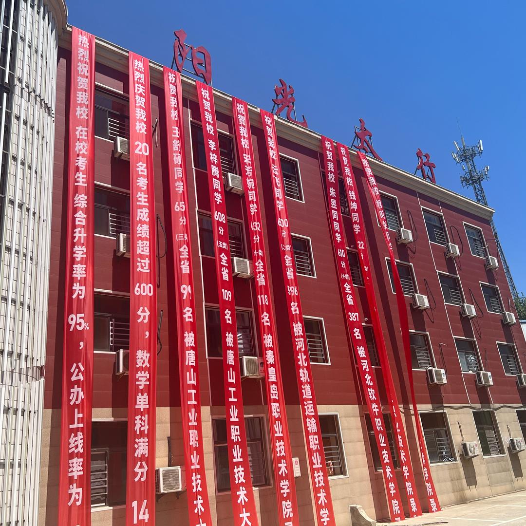 阳光职高南校区付老师
