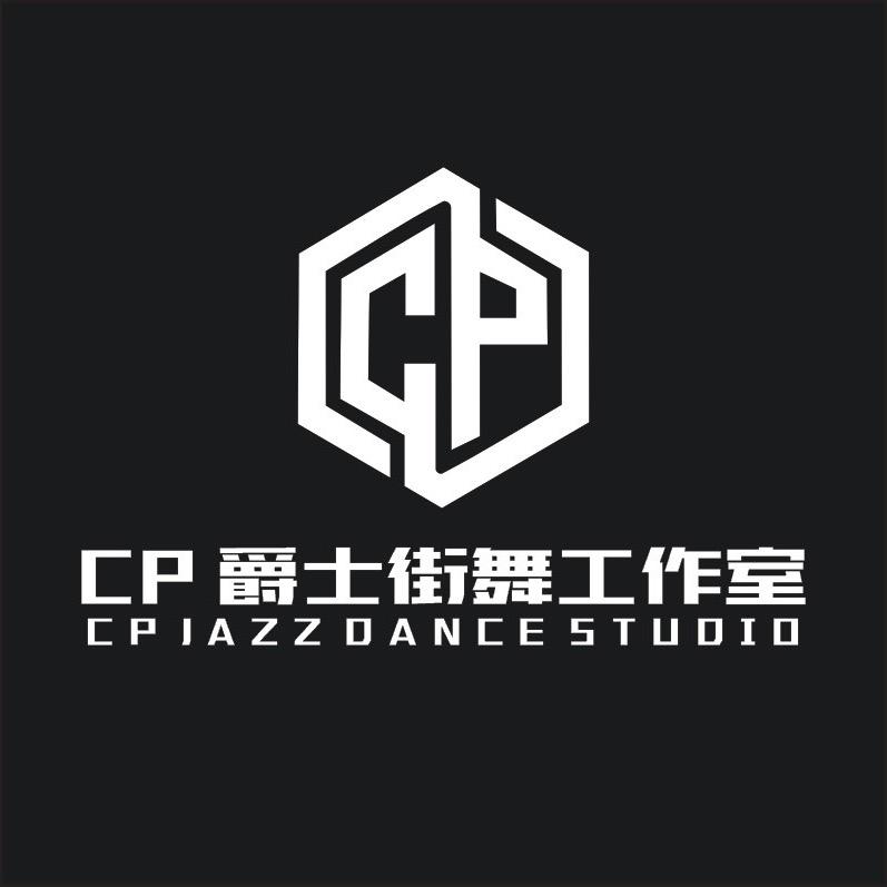 宣汉CP爵士街舞工作室