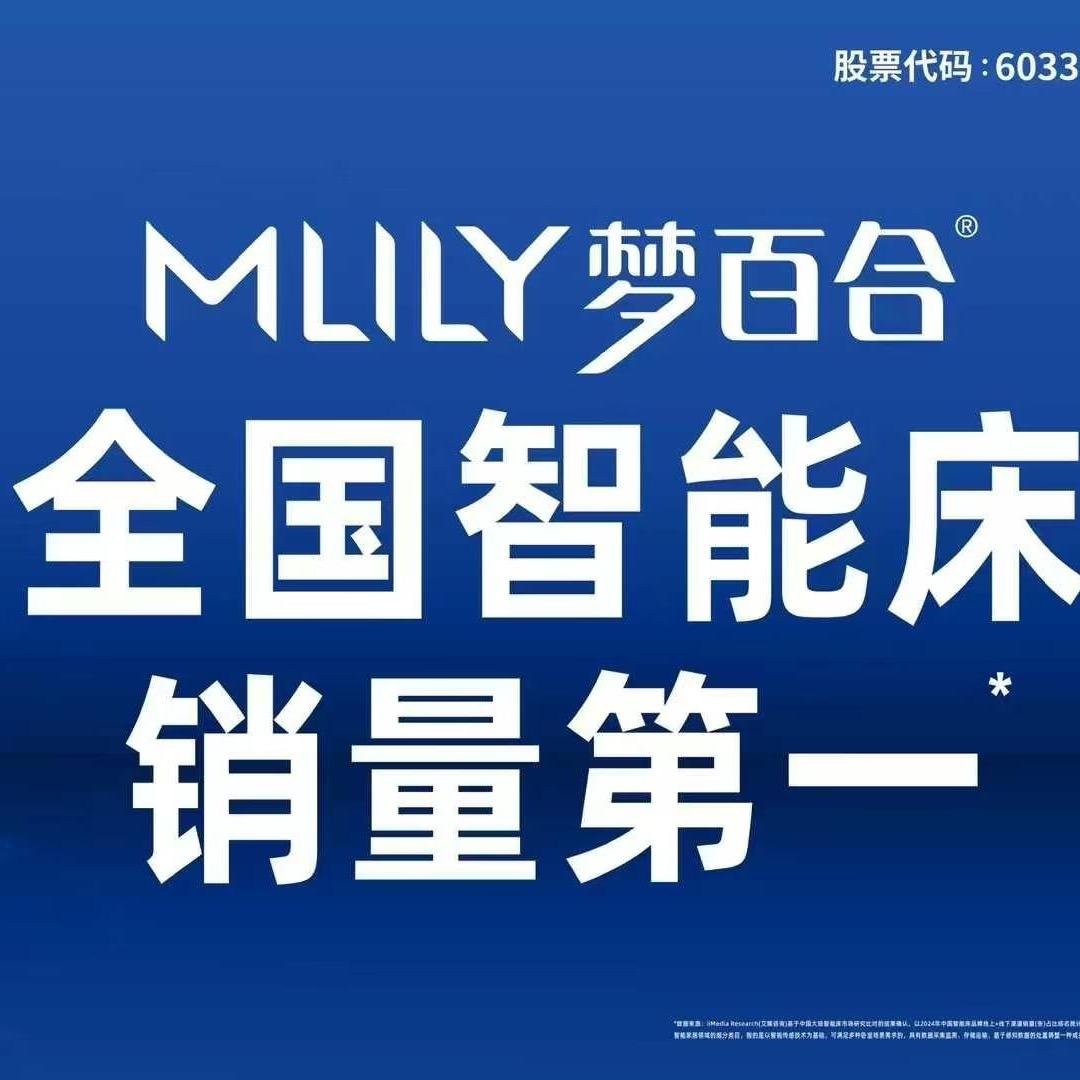 连云港海州梦百合