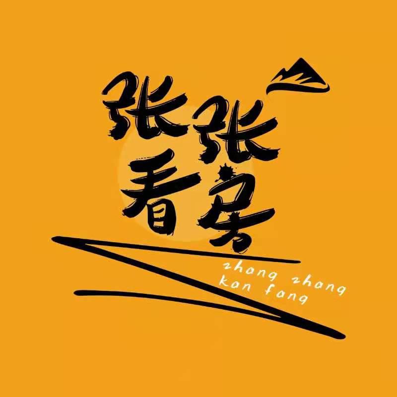 张张看房