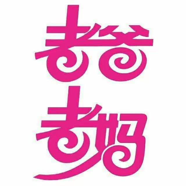 快乐爸妈之2025幸福温州春晚直播