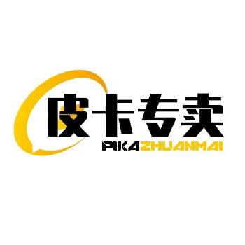 兄弟车行专业皮卡