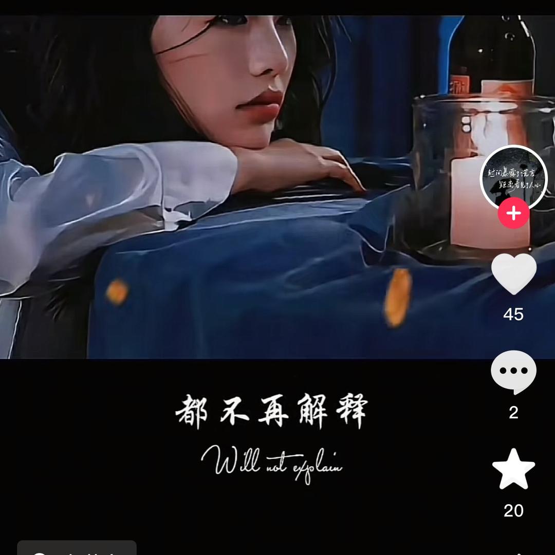 孤独终老