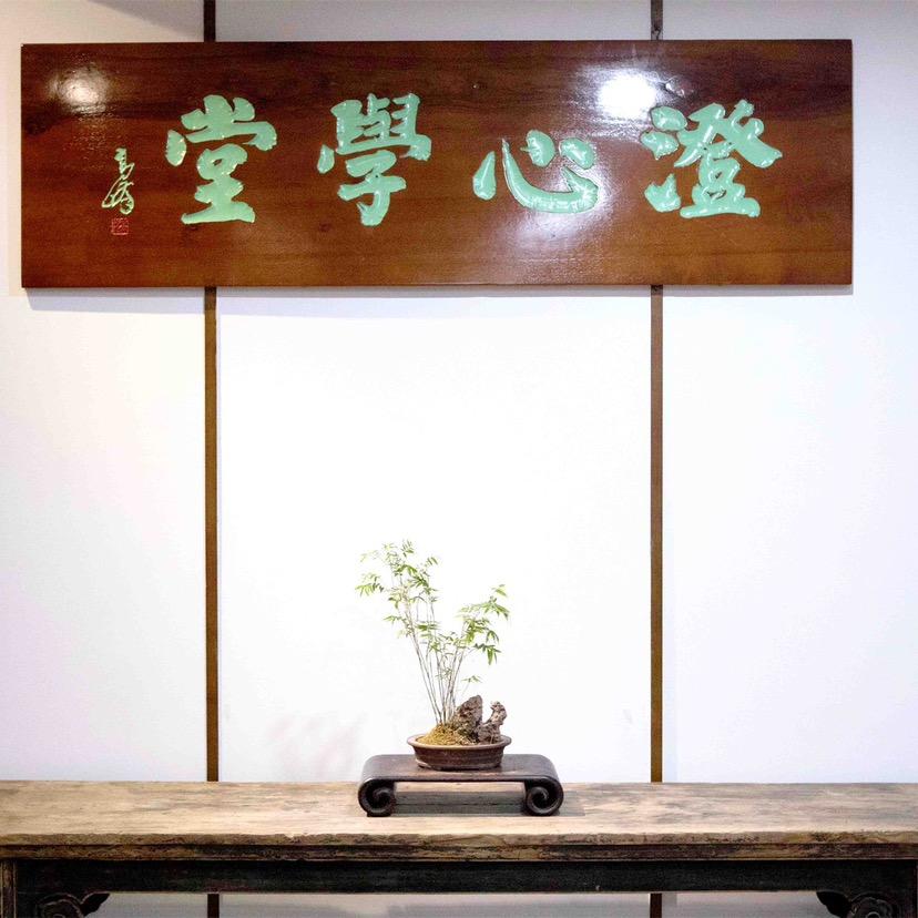 义乌澄心堂艺术培训有限公司