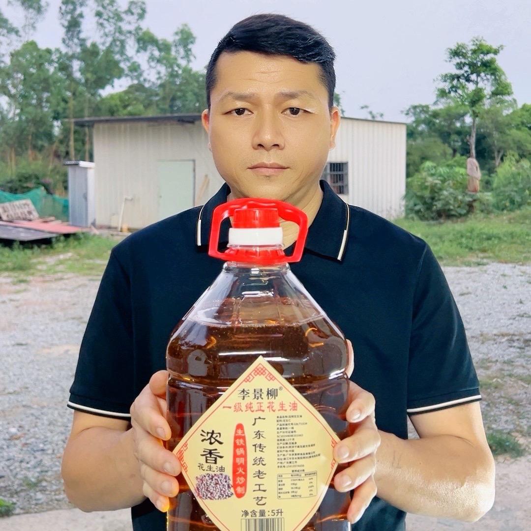 李景柳花生油