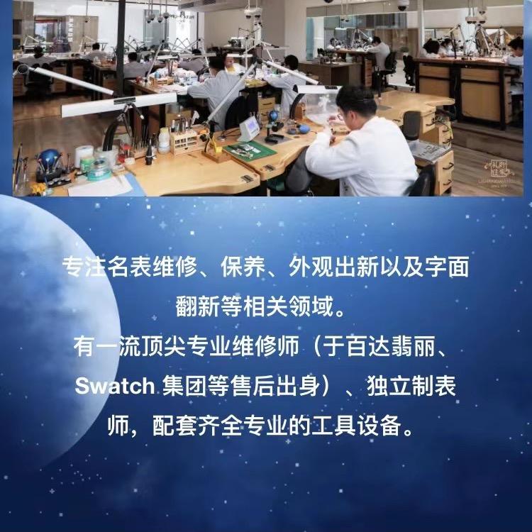 礼尚往来钟表维修中心