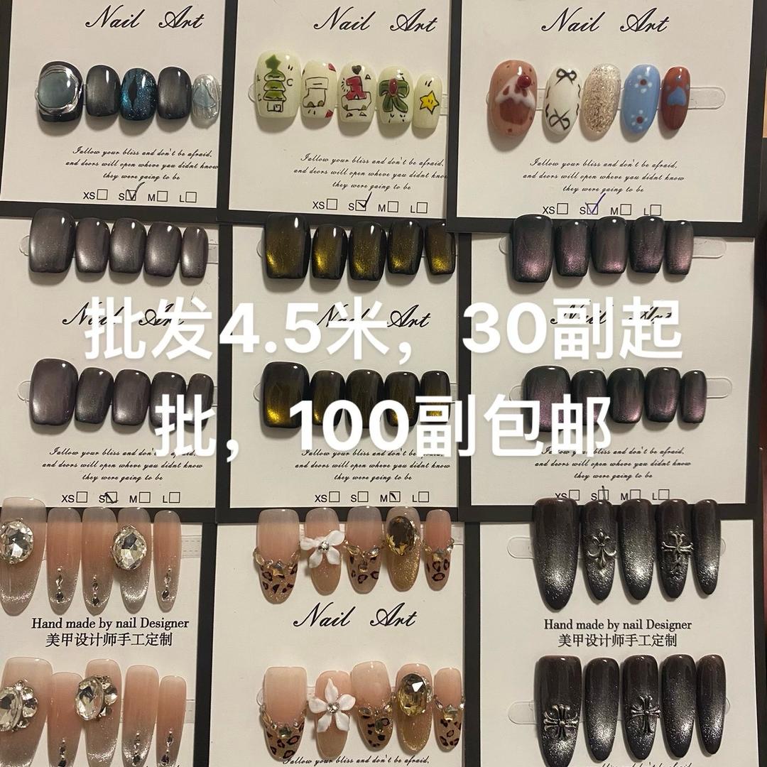 三月穿戴甲