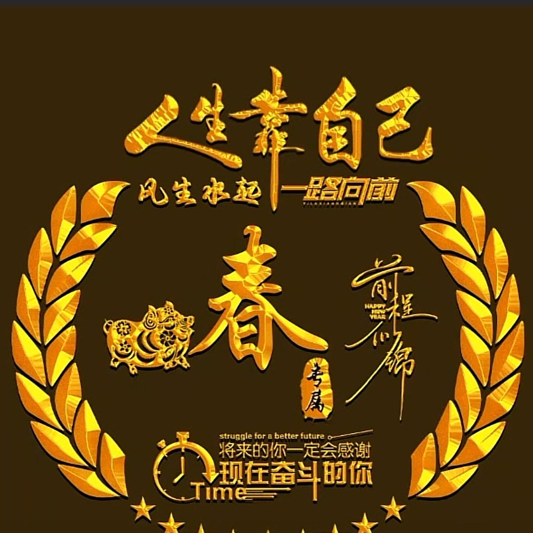 春