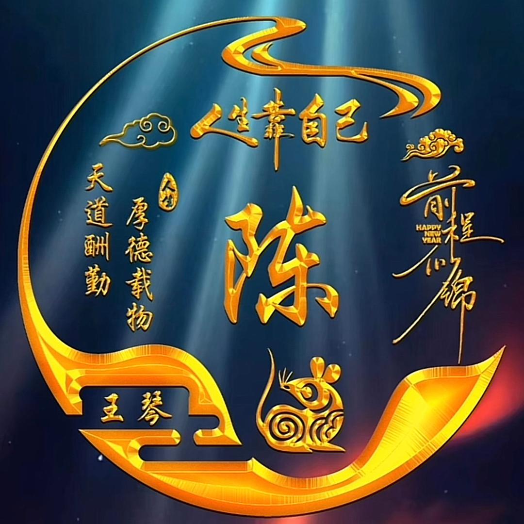 励志人生