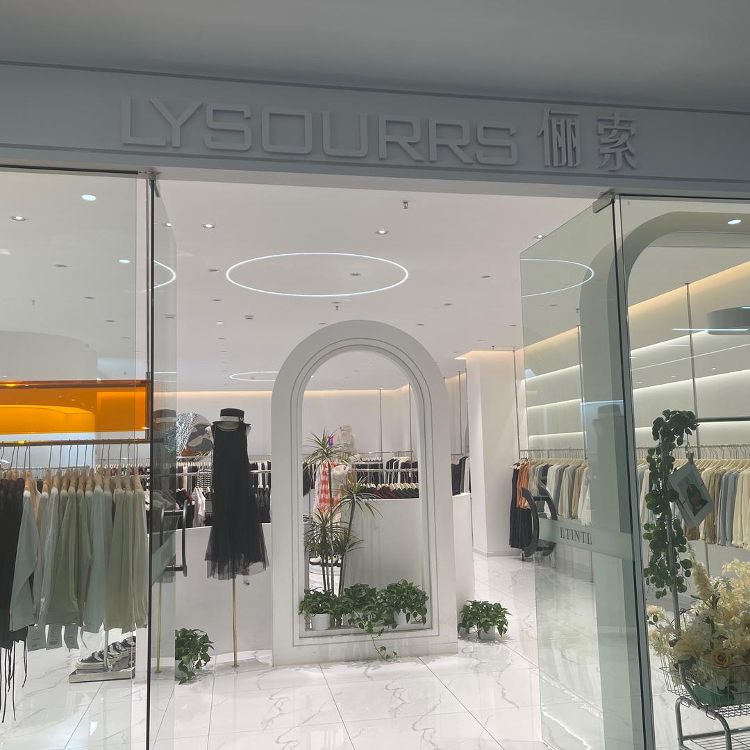 俪索仓储店（龍腾国际）