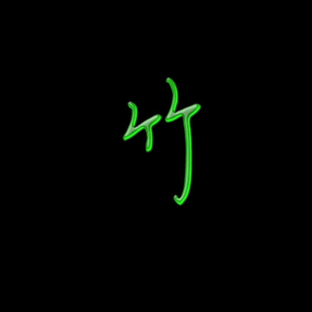 苏芝録园林绿化有限公司
