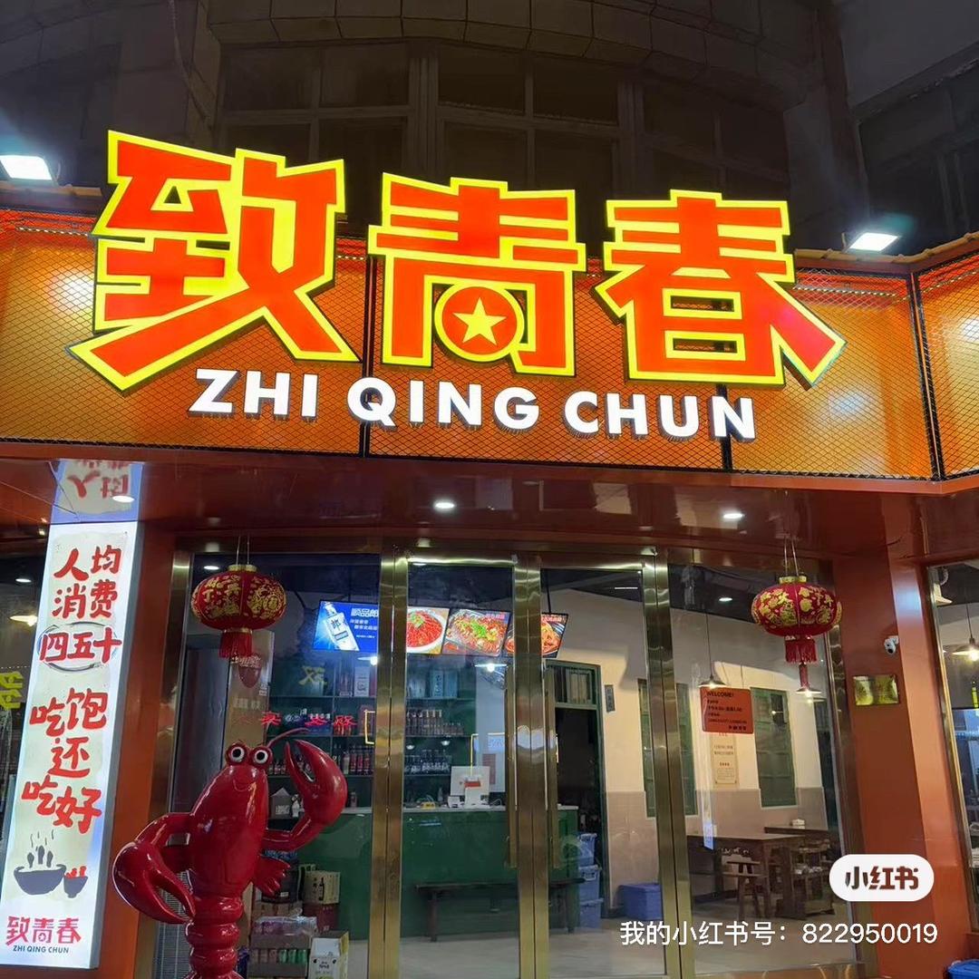 开心