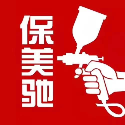 北丐-洪漆公