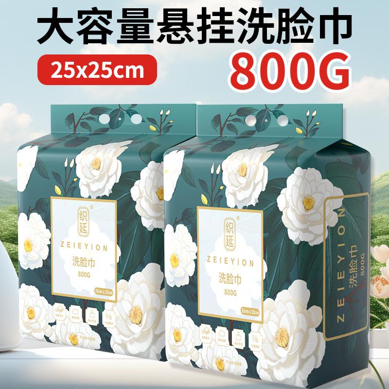 织延洗护用品