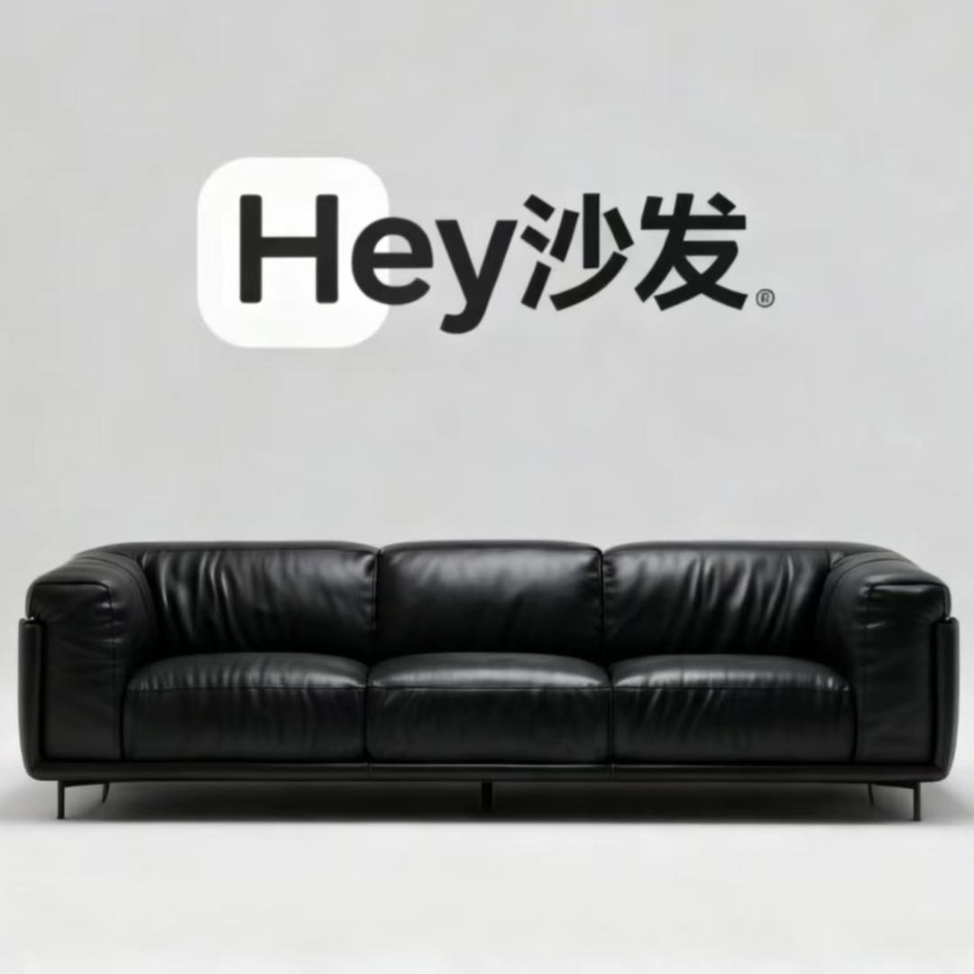 Hey沙发