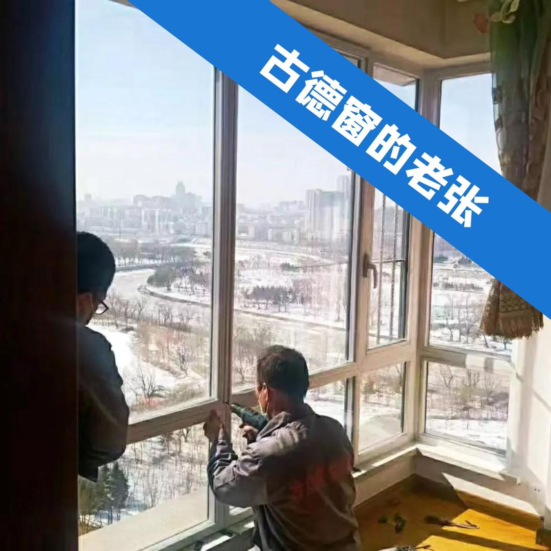 长春老李加层窗