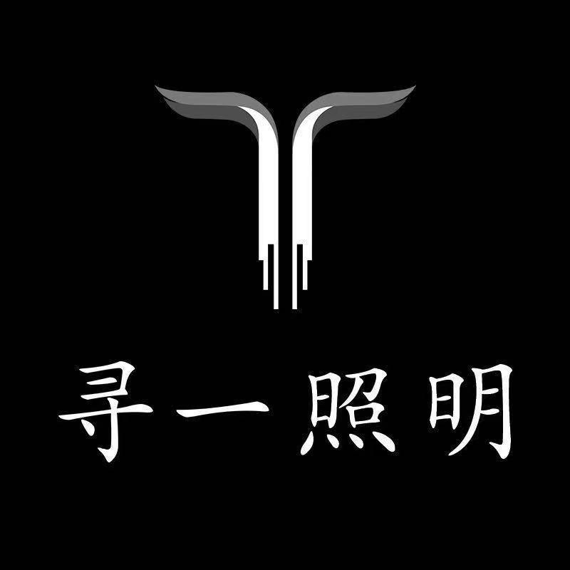 寻一照明晴空灯源头工厂
