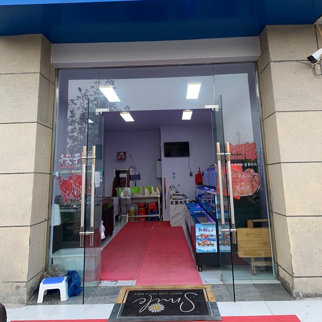 红旗水产，批发零售