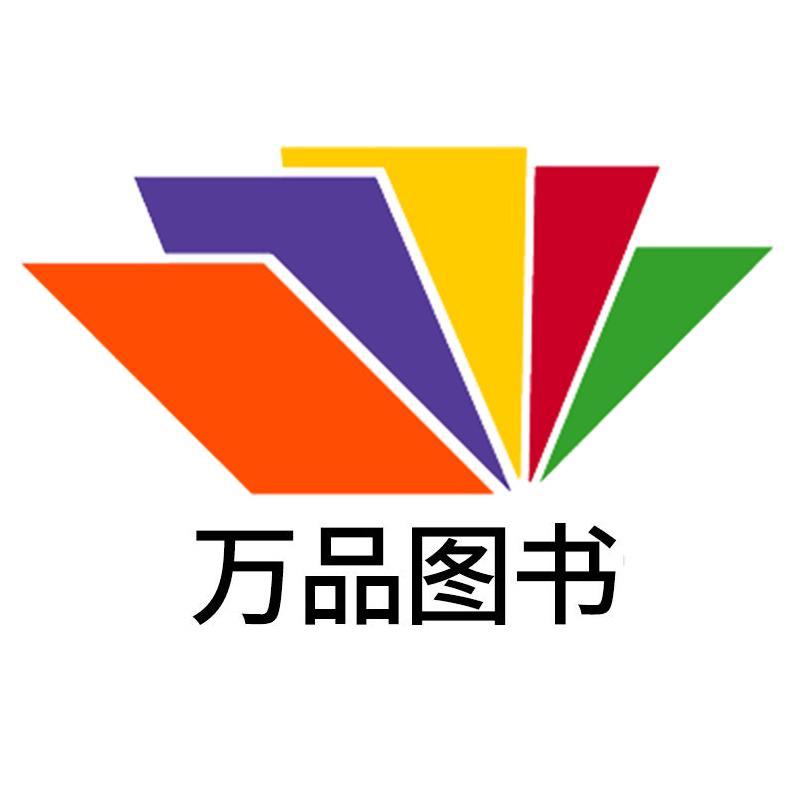 万品图书专营店