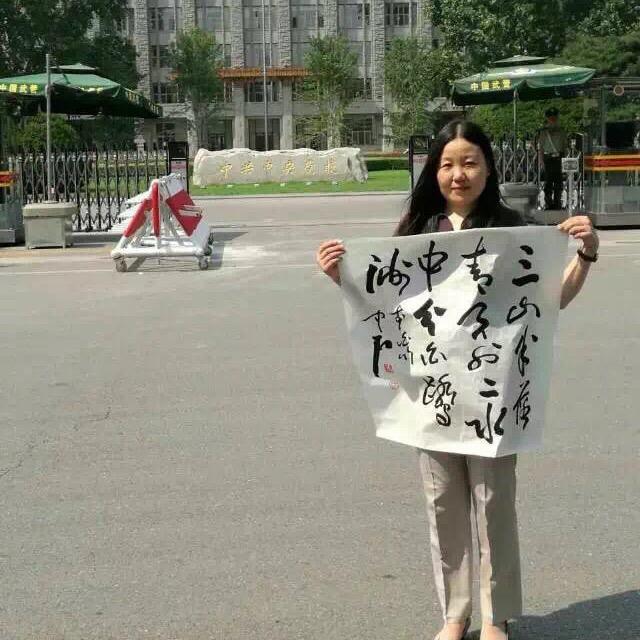 晨曦书画