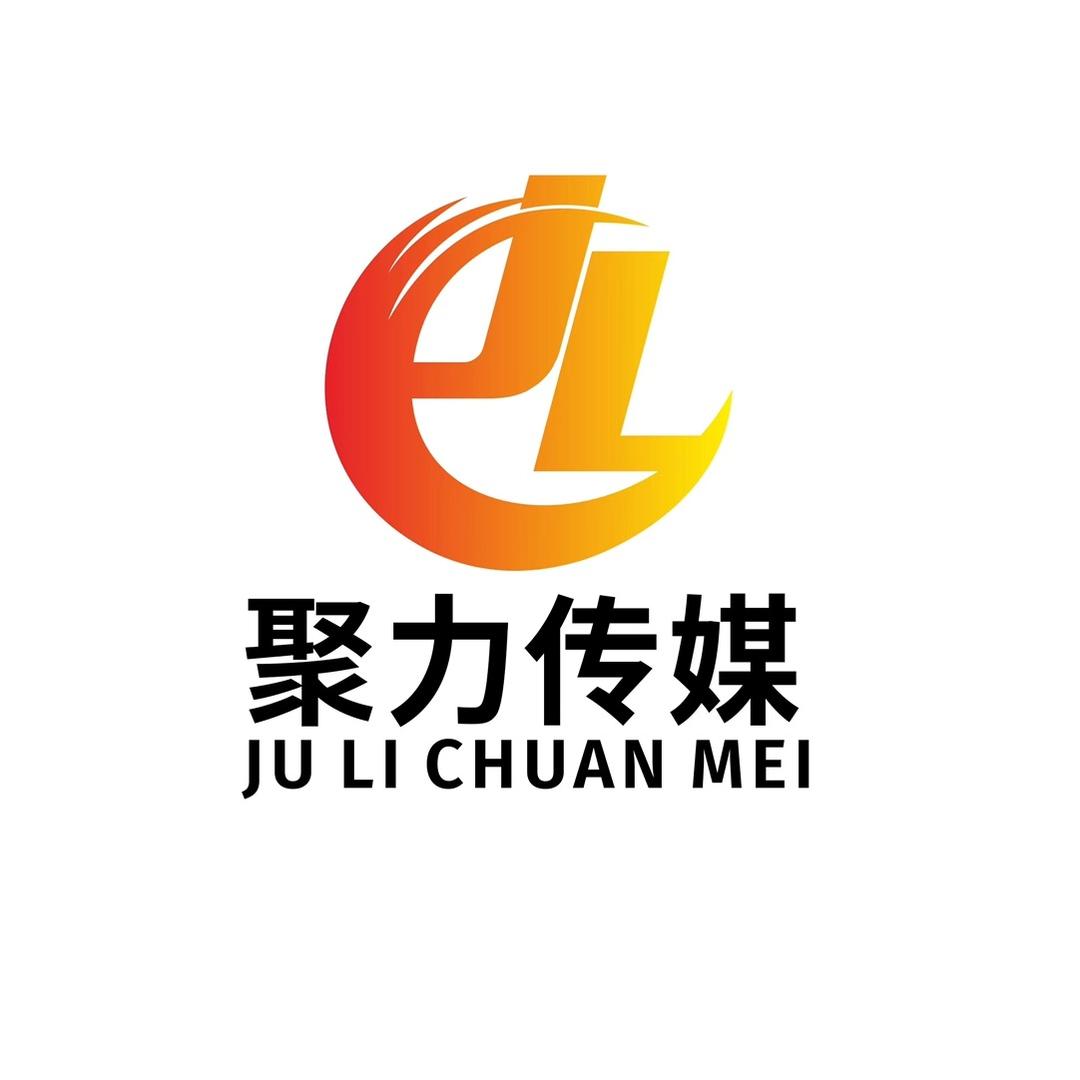 安徽聚力传媒