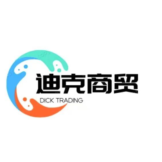 迪克先生五金百货商务商行