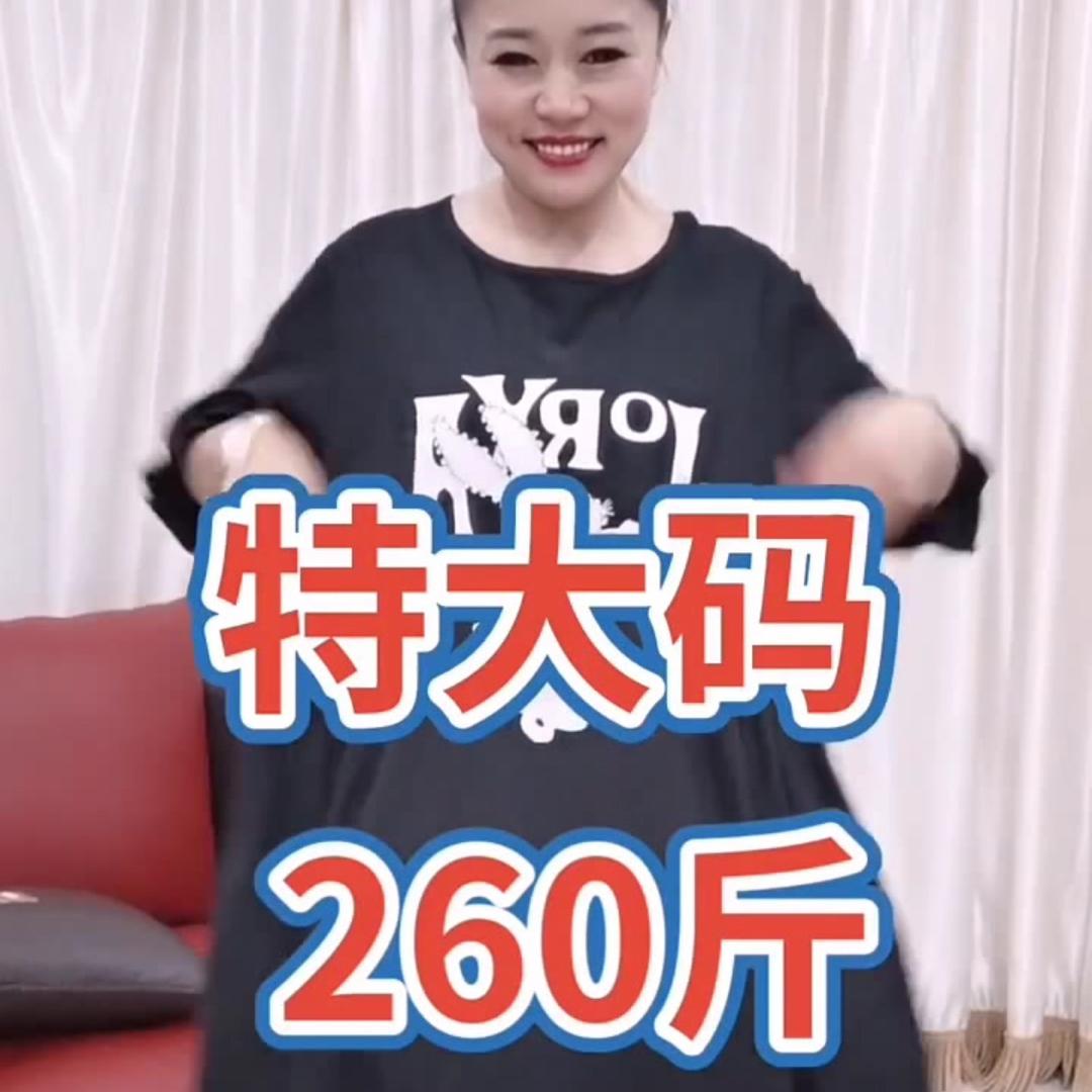 前郭县肥婆大码女装