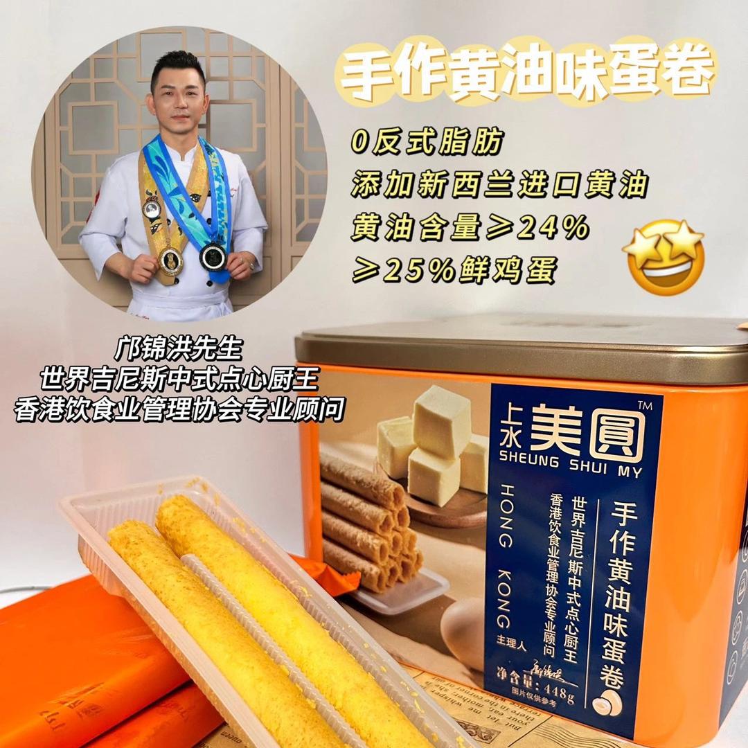 上水美樂食品
