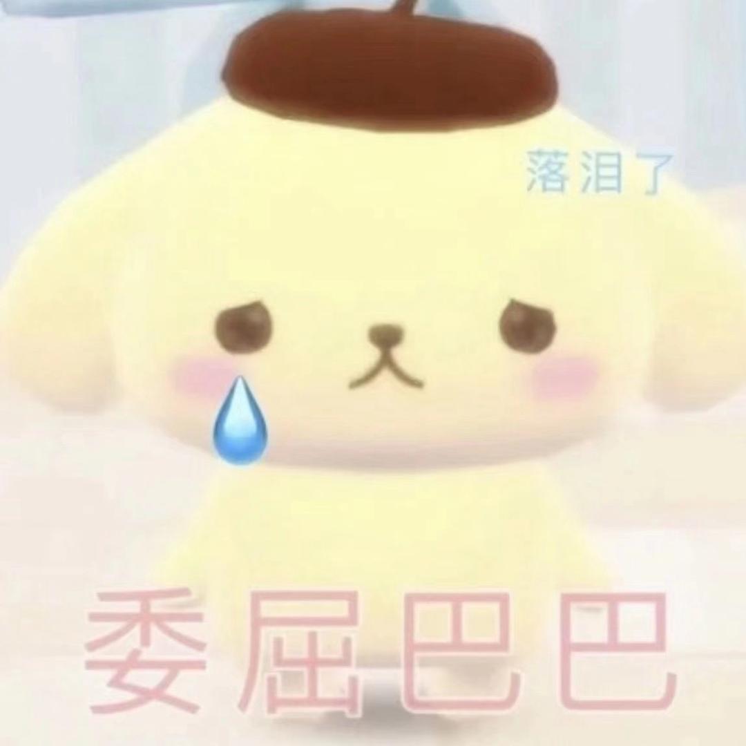 绵绵