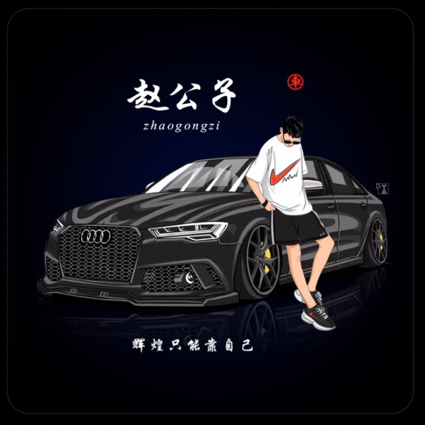 南宫市凯洛汽车用品有限公司