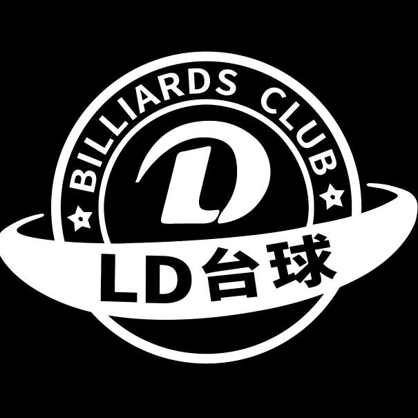 LD国际台球俱乐部（南城店）