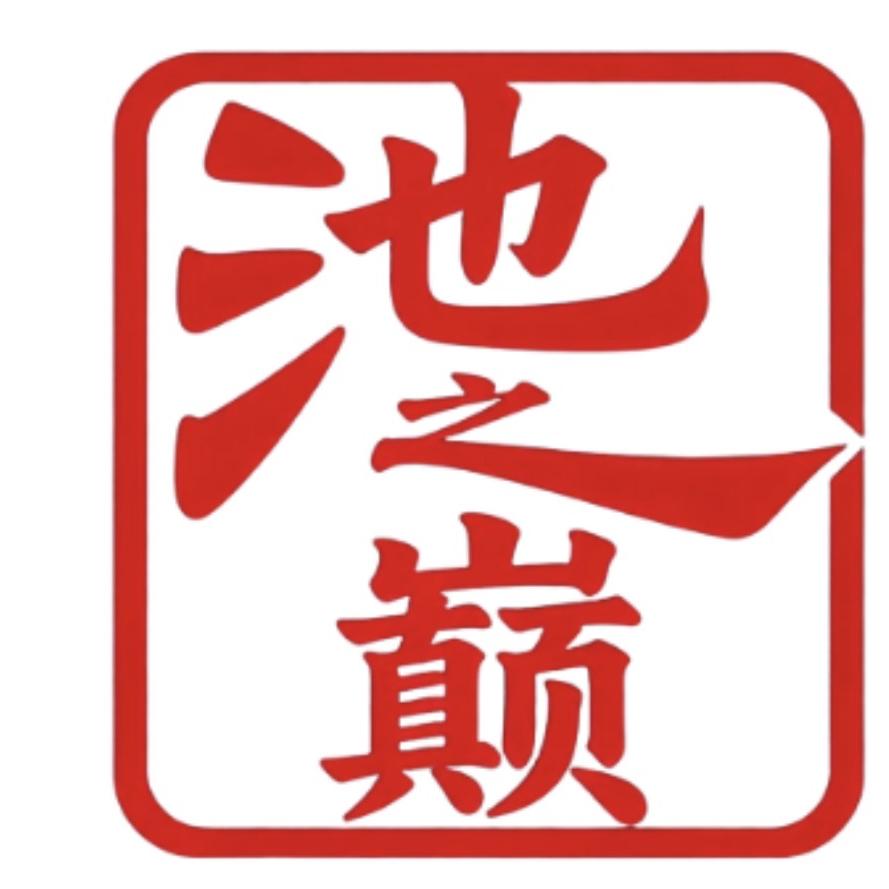 池之巅钓具