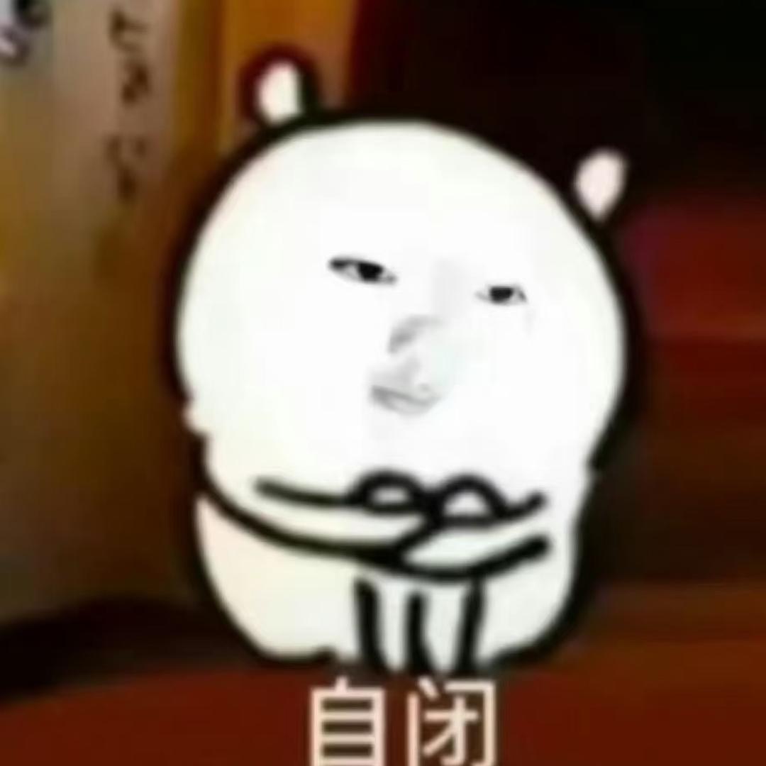 小鹅饱