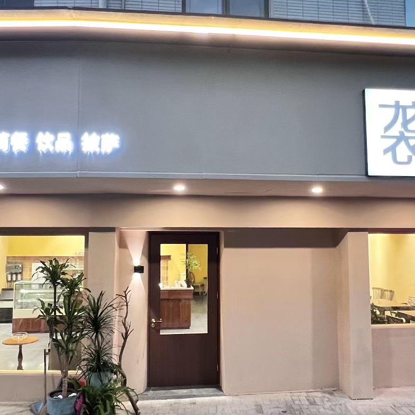袭人花店｜小食院