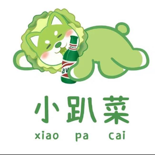 小趴 菜