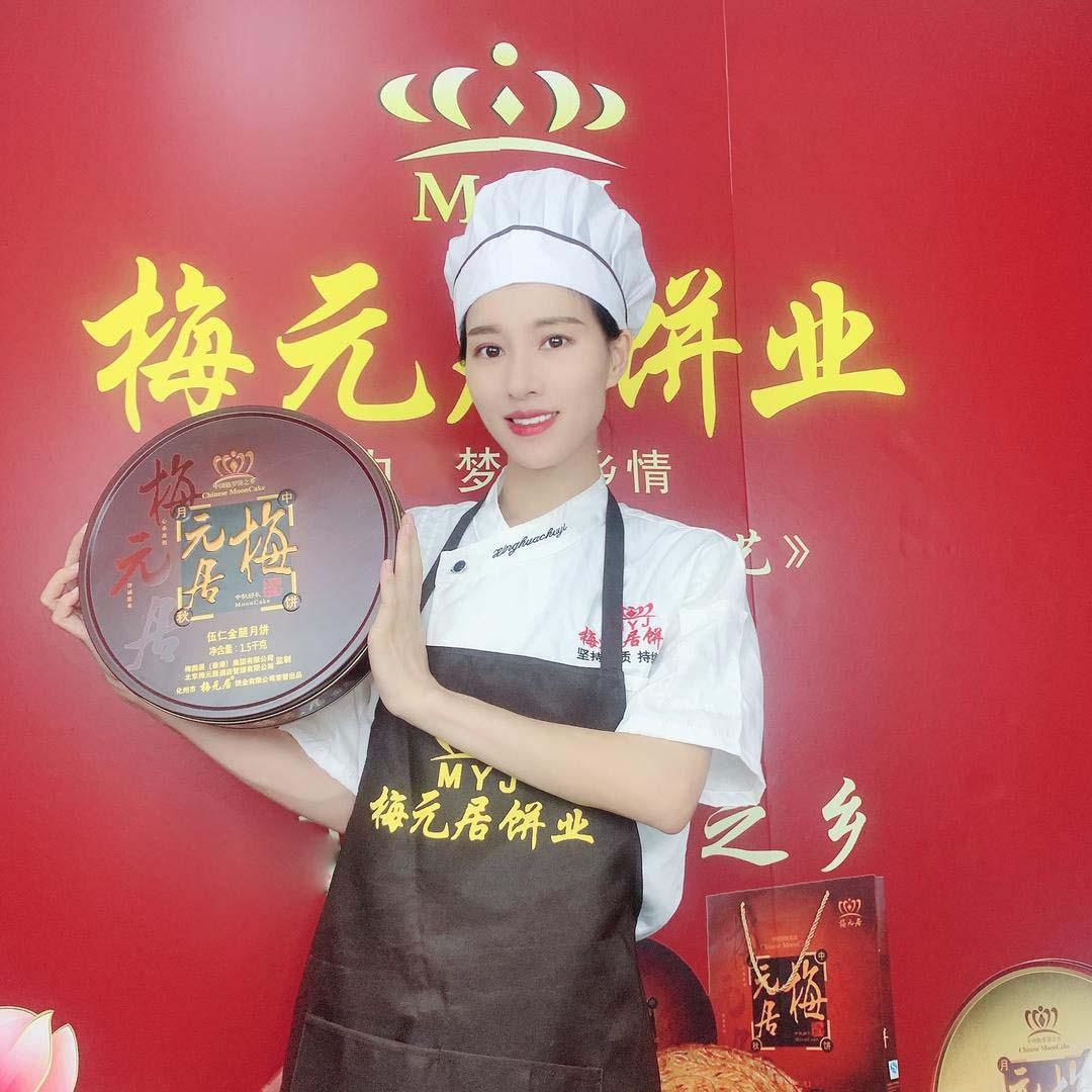 梅元居官方账号