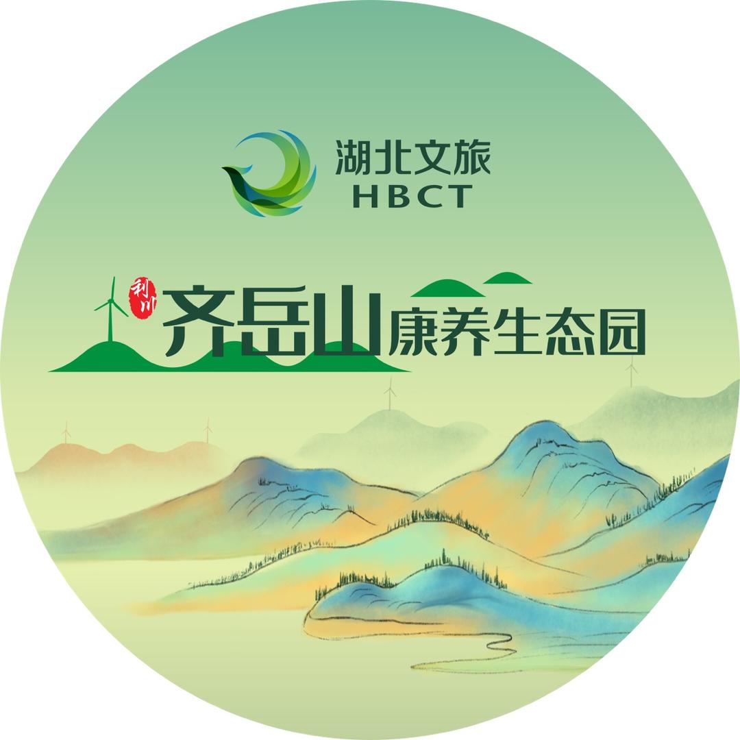 齐岳山康养生态园