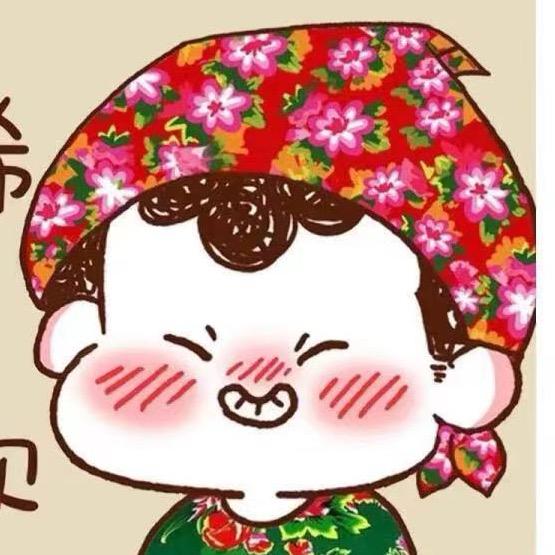 东北丫蛋