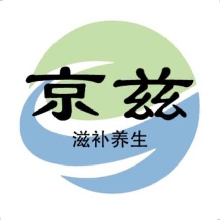 京兹滋补养生专营店