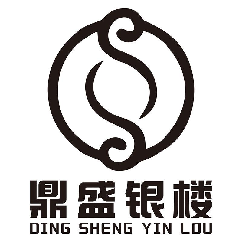 鼎盛银楼